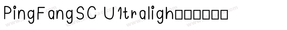 PingFangSC U1traligh字体转换